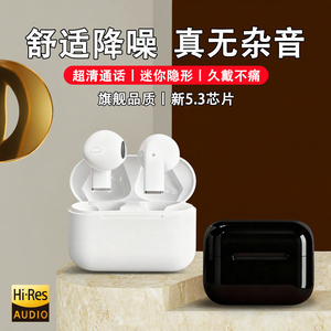 高音质久戴不痛耳机蓝牙高端耳机降噪超长续航入耳式电竞运动通话