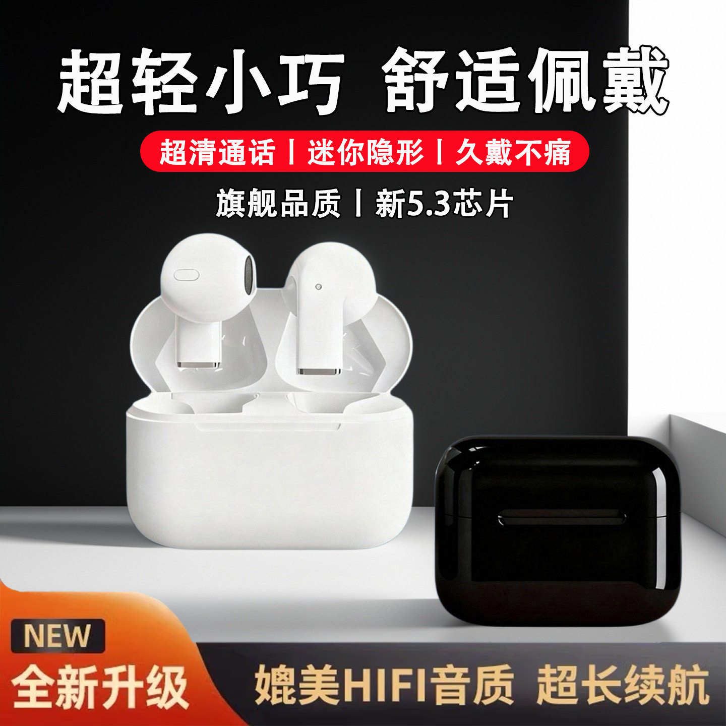 隐形蓝牙耳机入耳无线降噪超长续航不漏音久戴不痛电竞通话高音质