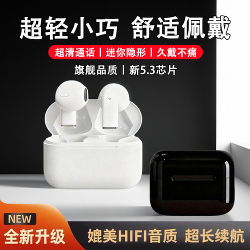 隐形蓝牙耳机入耳无线降噪长续航