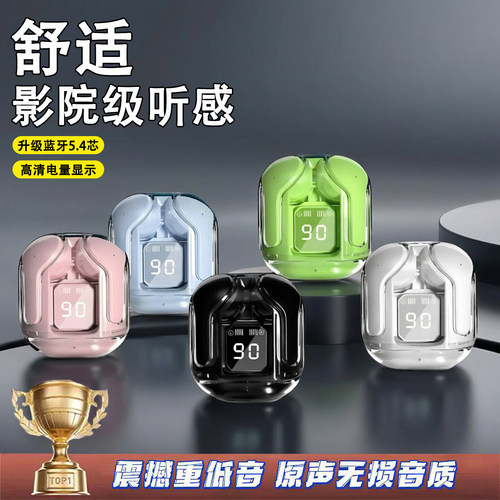 真无线耳机蓝牙超长续航久戴不痛