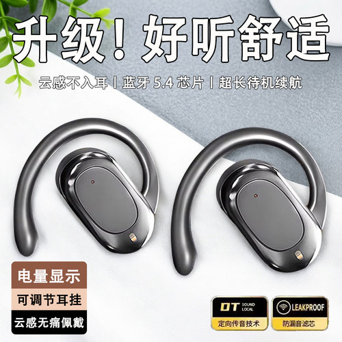 无线耳机超长续航久戴不痛运动