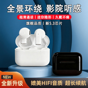 华强北蓝牙耳机入耳降噪超长续航通话不漏音电竞运动迷你久戴不痛