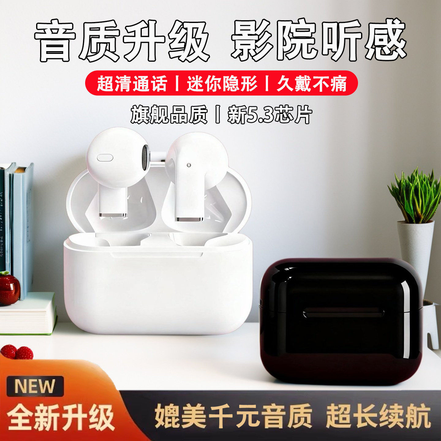 华强北耳机蓝牙2026新款蓝牙耳机游戏通话运动耳机降噪防水高音质