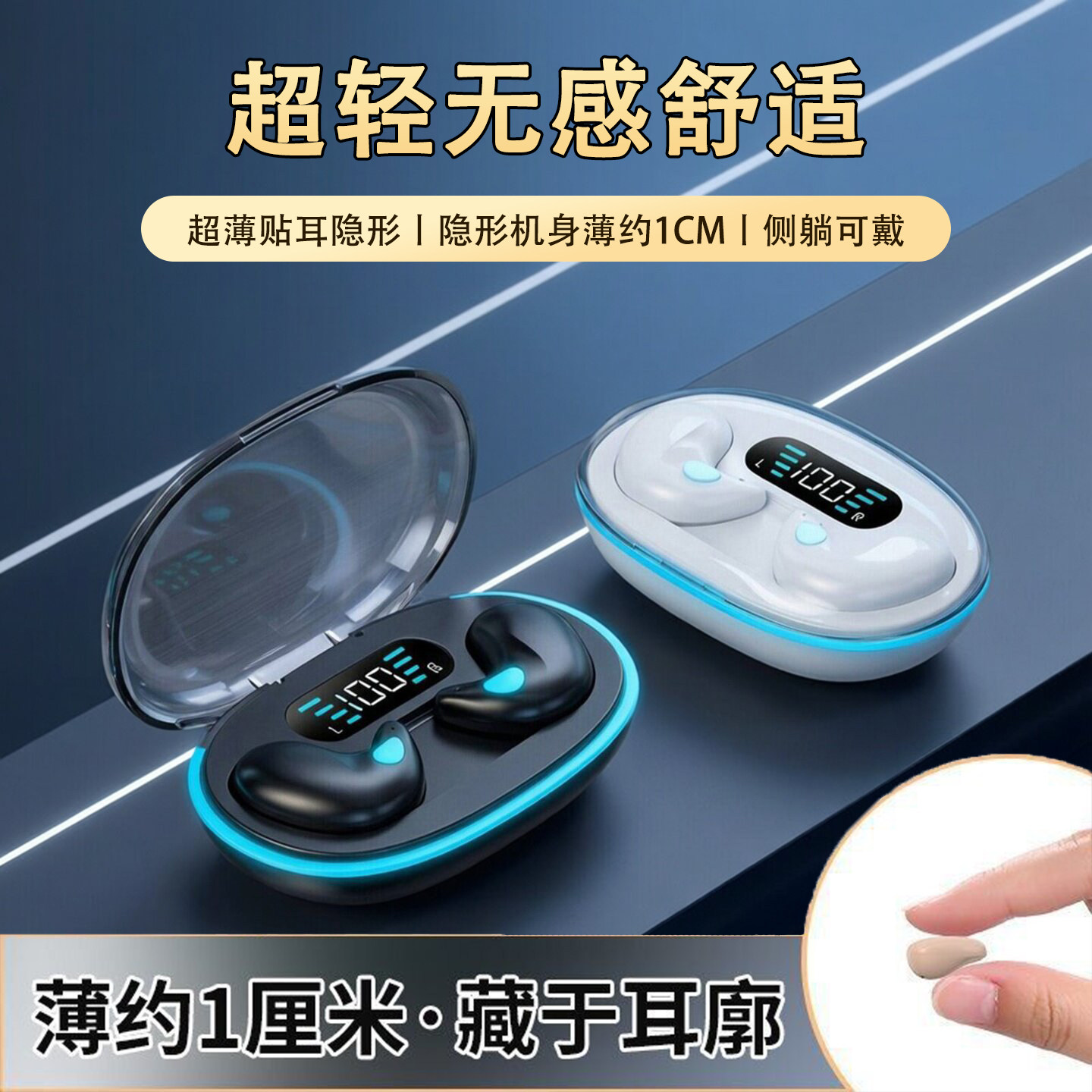 真无线降噪耳机睡眠专用蓝牙耳机2026新款官方正品华强北耳机蓝牙