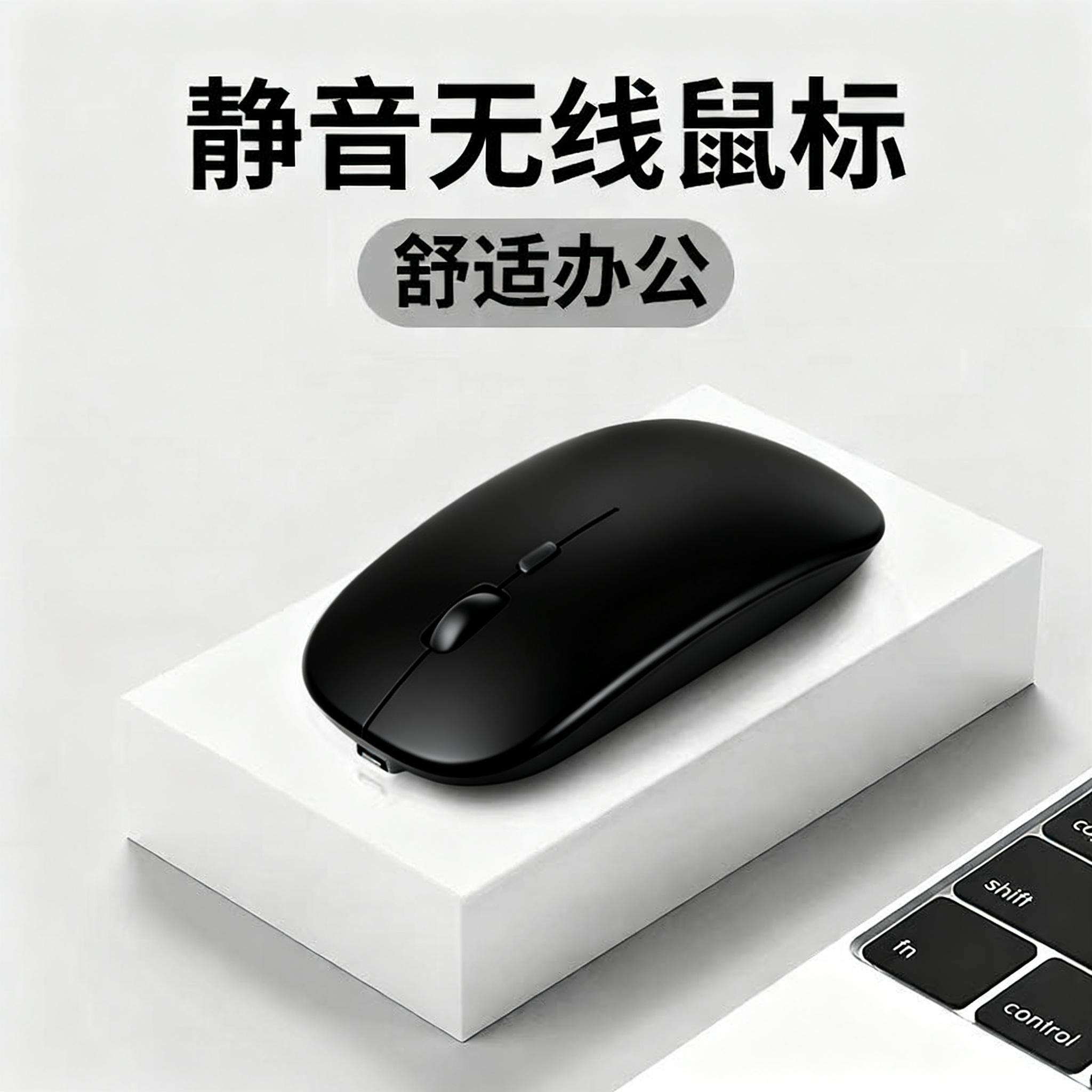 充电款蓝牙无线鼠标2.4G办公游戏通用便携笔记本电脑静音鼠标