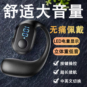 开放式耳机蓝牙超长续航久戴不痛气传导无线挂耳式耳机高音质耳机