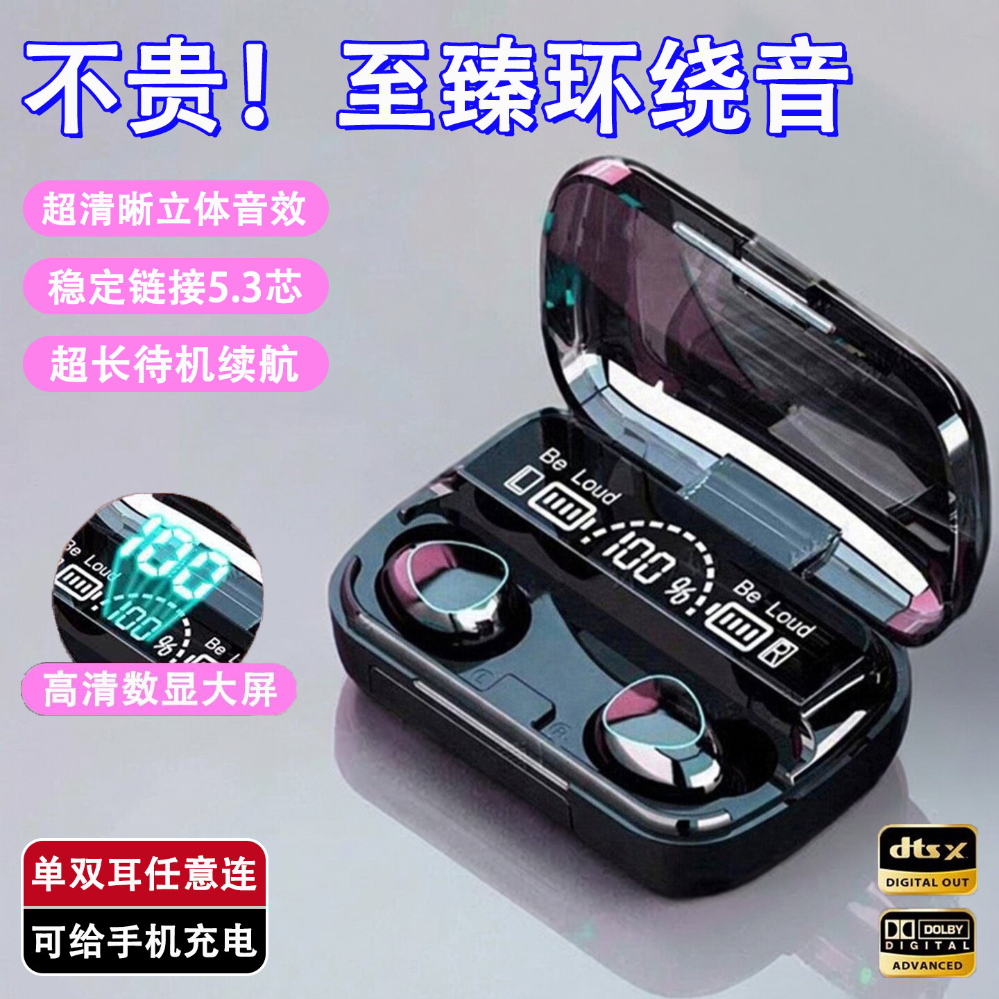 蓝牙耳机游戏降噪运动超长续航