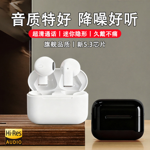 2025新型蓝牙耳机无线降噪超长续航高音质入耳式 适用安卓苹果耳机