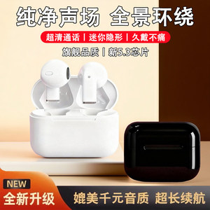 华强北蓝牙耳机2026新款电竞通话运动耳机无线蓝牙长续航