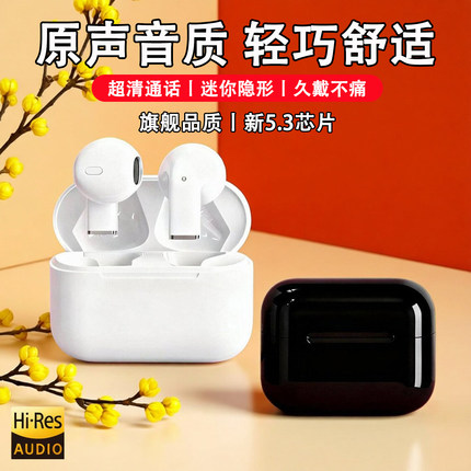 无线蓝牙耳机2026新款超长续航大电量降噪耳机运动久戴不痛入耳式