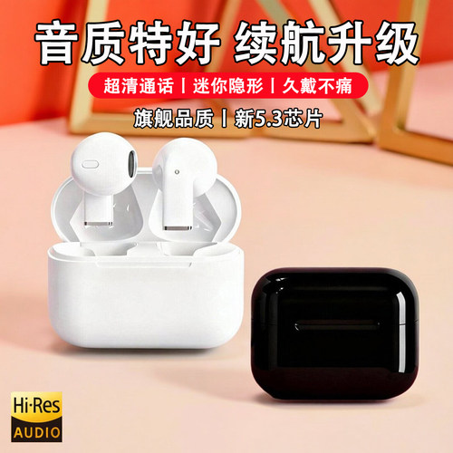 降噪蓝牙耳机华强北真无线运动