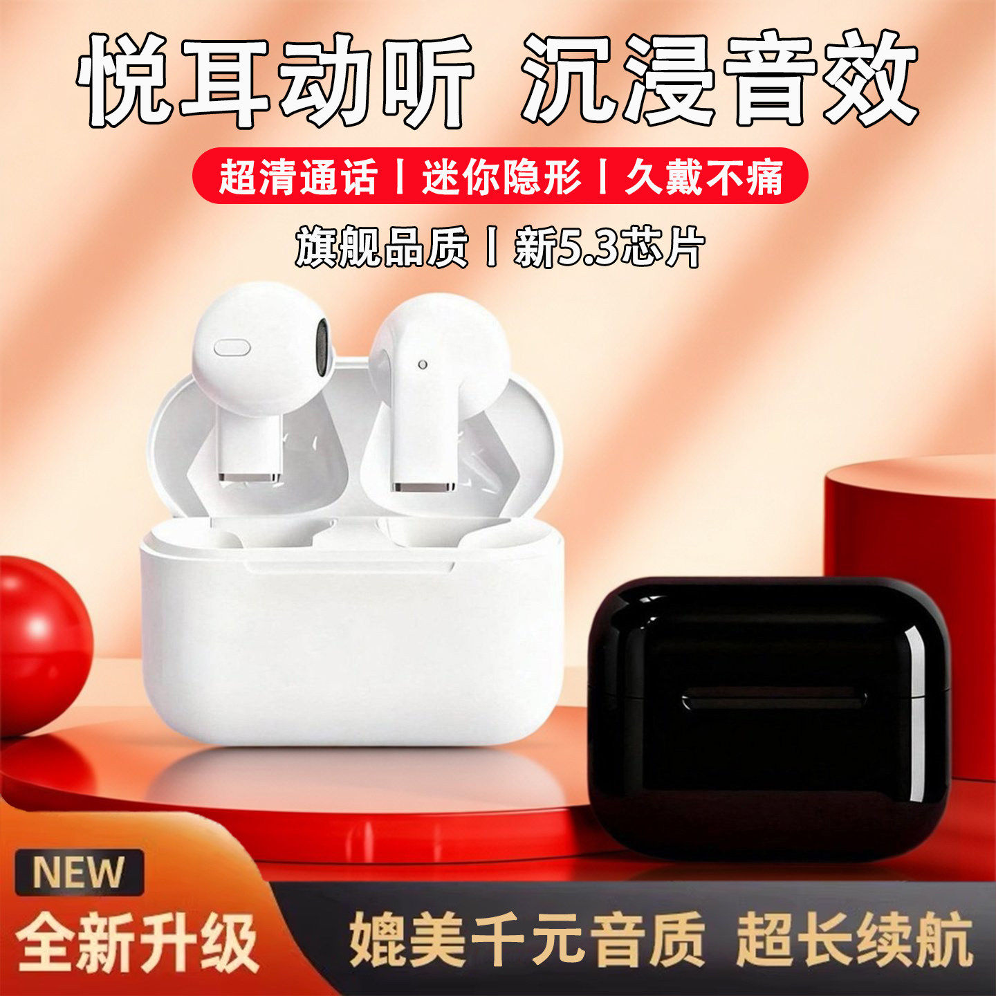 入耳式蓝牙耳机降噪不漏音无线耳机超长续航电竞运动通话久戴不痛