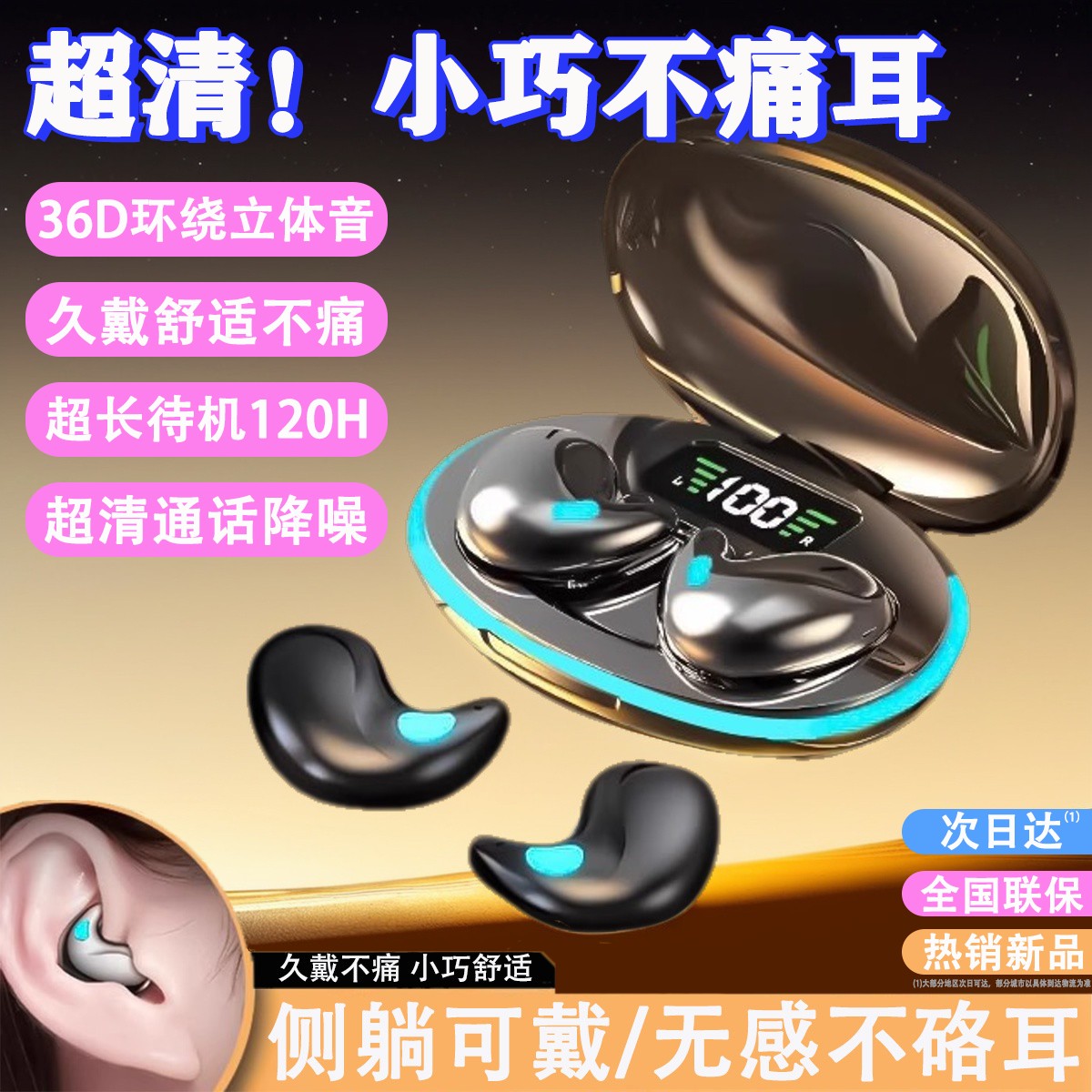 2025新款蓝牙耳机无线降噪睡眠耳机久戴不痛运动跑步长续航高音质