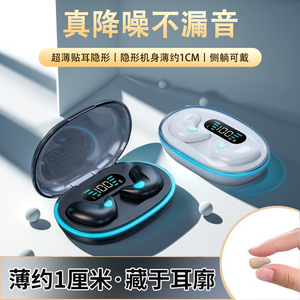 2026年新型蓝牙耳机降噪睡眠耳机隐形骨传导耳机超长续航无线耳机
