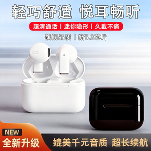 2026新款华强北耳机无线蓝牙降噪耳机入耳式电竞运动通话超长续航