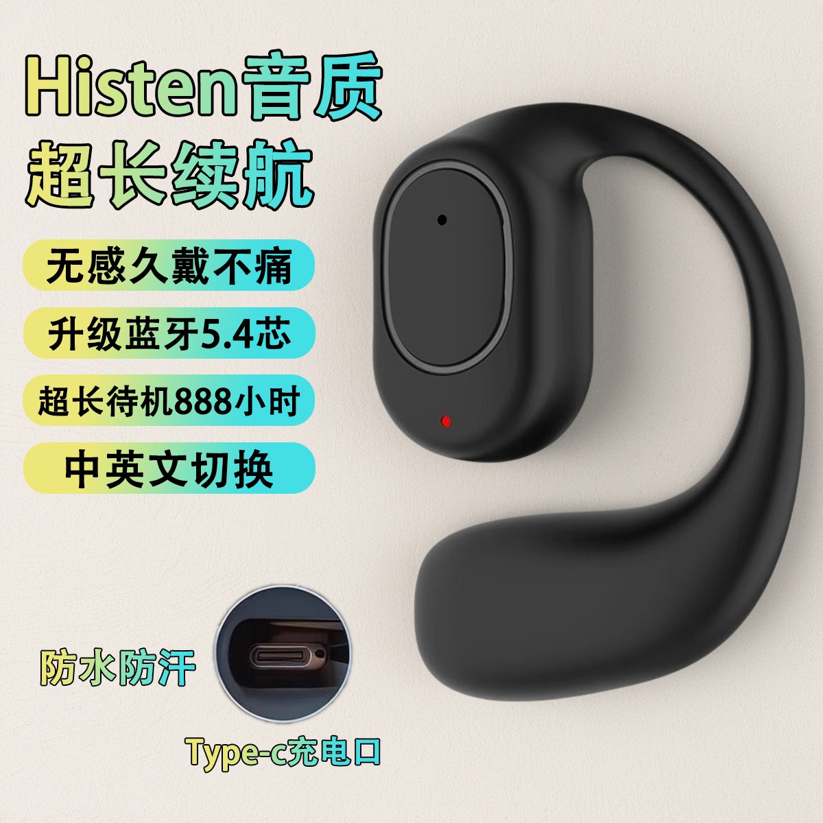 单耳无线蓝牙耳机新款运动通话降噪久戴不痛适用华为小米苹果耳机
