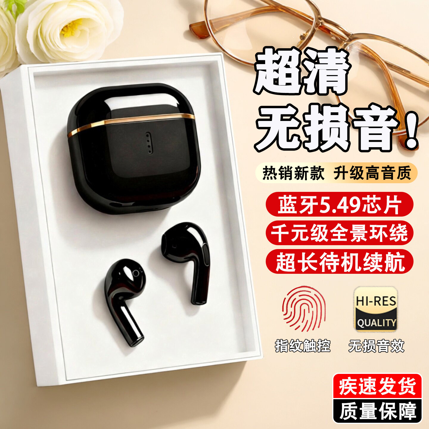 蓝牙无线耳机降噪不漏音超长续航