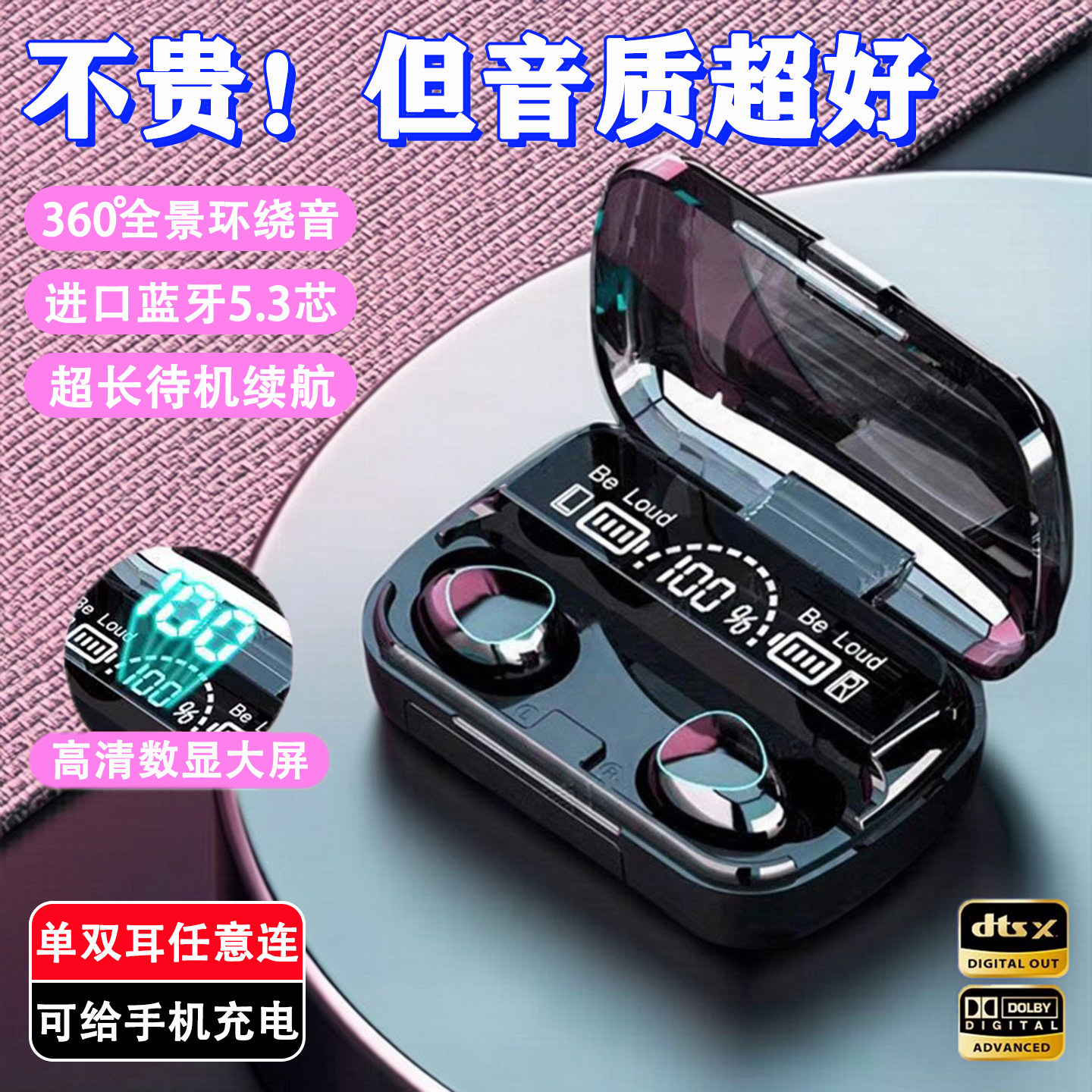 蓝牙式耳机无线降噪不漏音超长续航运动通话入耳式游戏耳机高音质,影音电器,真无线降噪耳机,淘宝优惠券,粉丝福利购,淘宝优惠卷