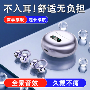 耳夹式蓝牙耳机2026新款超长续航大电量降噪耳机不漏音运动耳机塞