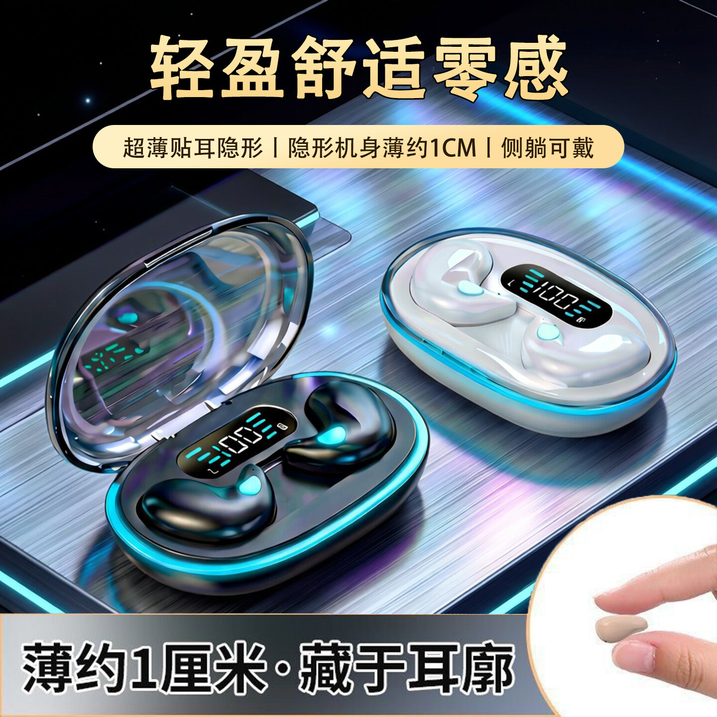 无线耳机长续航隐形耳机降噪睡眠