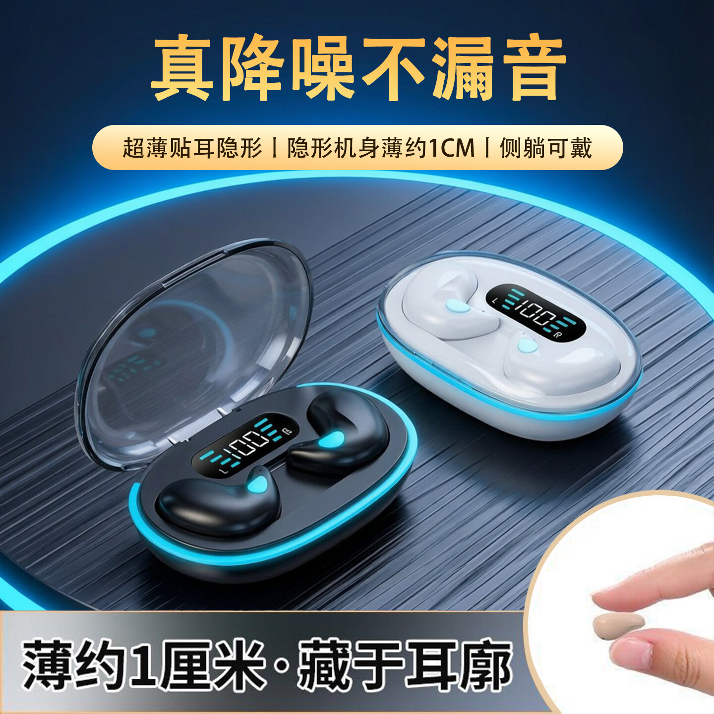 工厂上班偷懒耳机耳塞式蓝牙无线图片