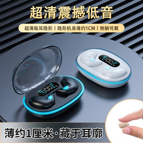 睡眠降噪耳机超长续航久戴不痛
