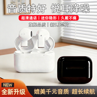 无线蓝牙耳机超长续航大电量入耳式耳机运动耳机蓝牙2026新款防水