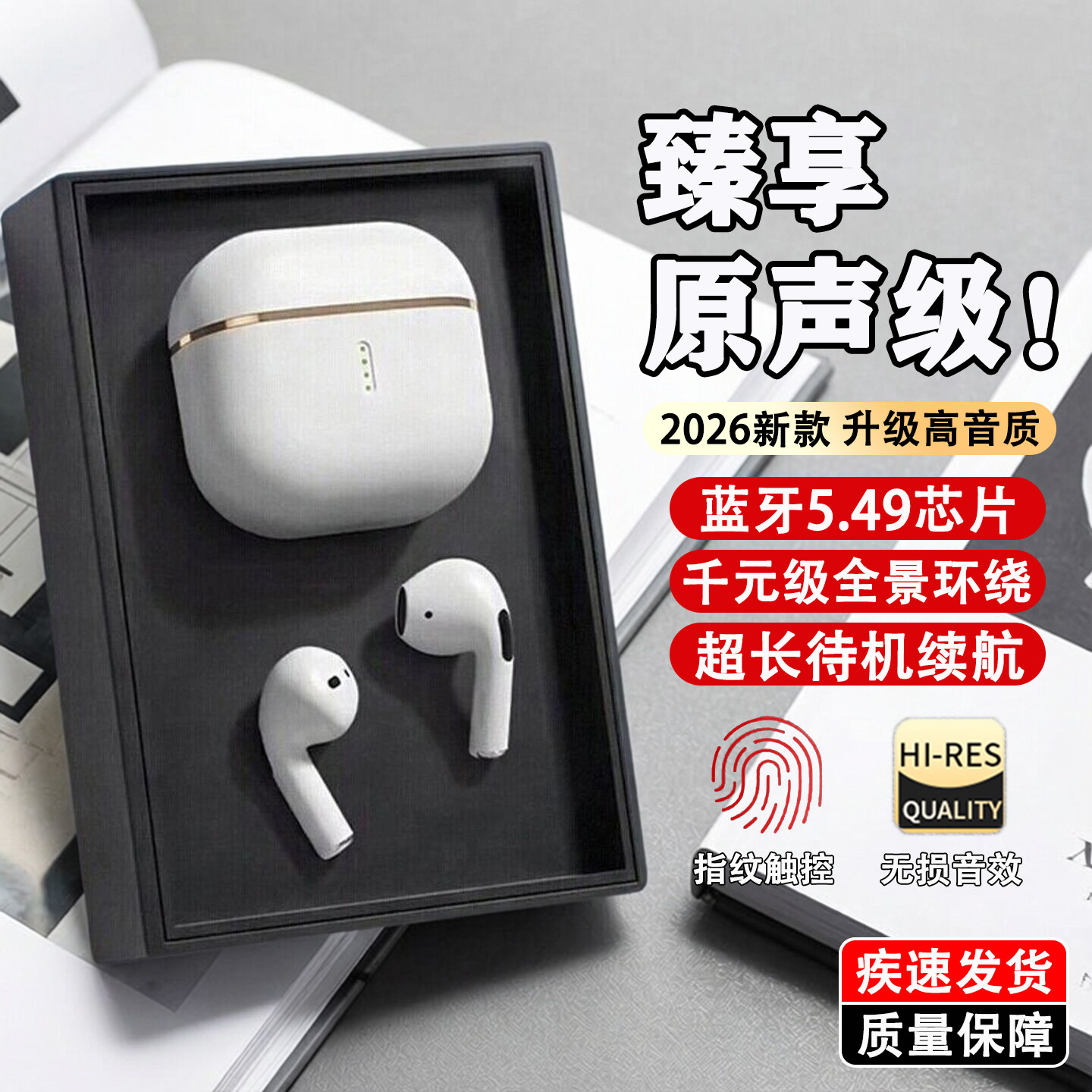 2026新型蓝牙耳机无线运动耳机蓝牙入耳式降噪耳机不漏音通话K歌
