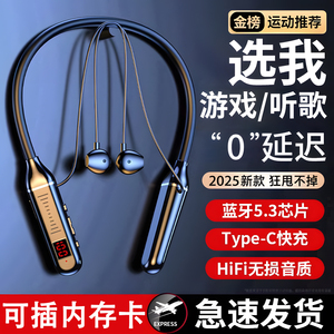 【刘耕宏同款超长续航】运动真无线蓝牙耳机2025年新款挂脖式