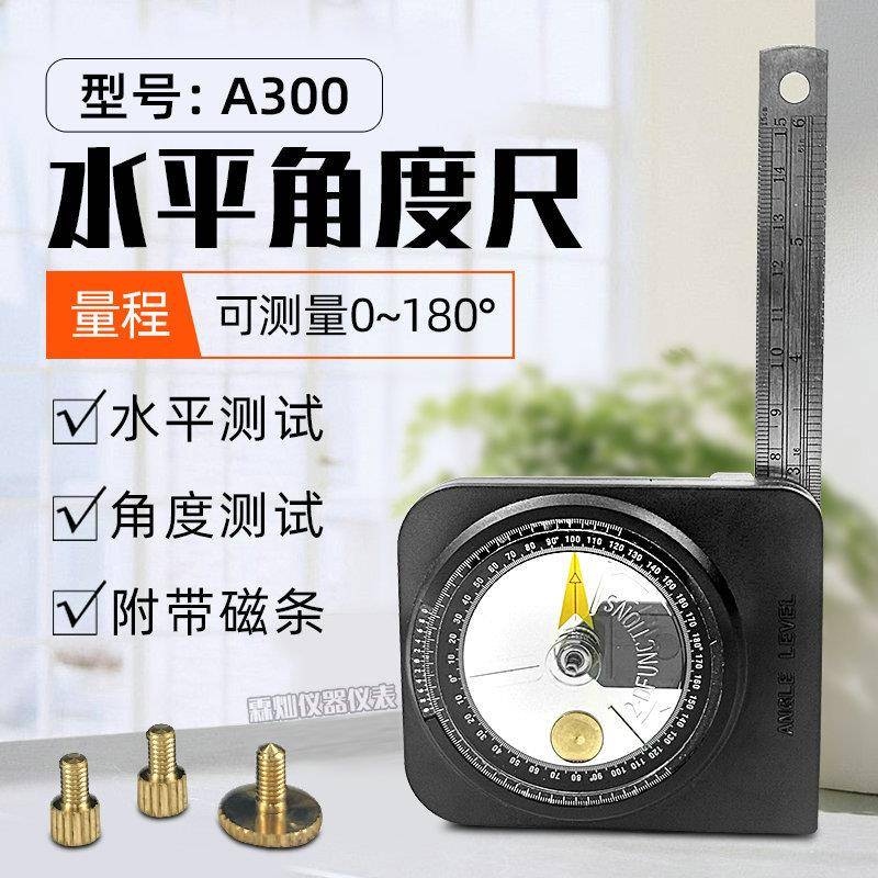 多功能角度仪A300水平角度尺磁性角度规圆盘式高精度0.1水平尺