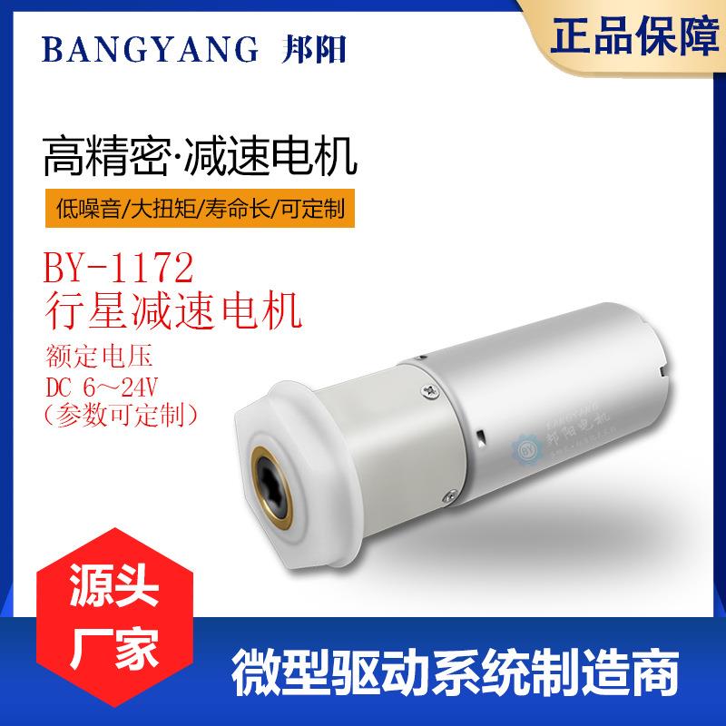 微型塑胶行星减速电机大扭力低噪音智能家电马达齿轮箱撑杆定制