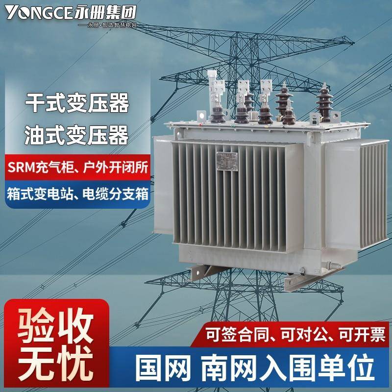 S13系列低损耗三相电力变压器S13-1250KVA油浸式电力变压器