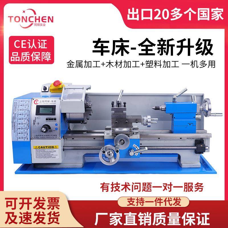 210微型车床金属机床车床小型家用佛珠机数控车床木工小车床