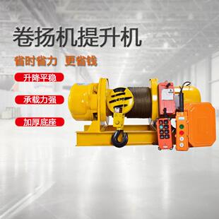 修建筑起重机80v电动葫芦提升机 卷扬机提升机1t2tt5t重型家用装