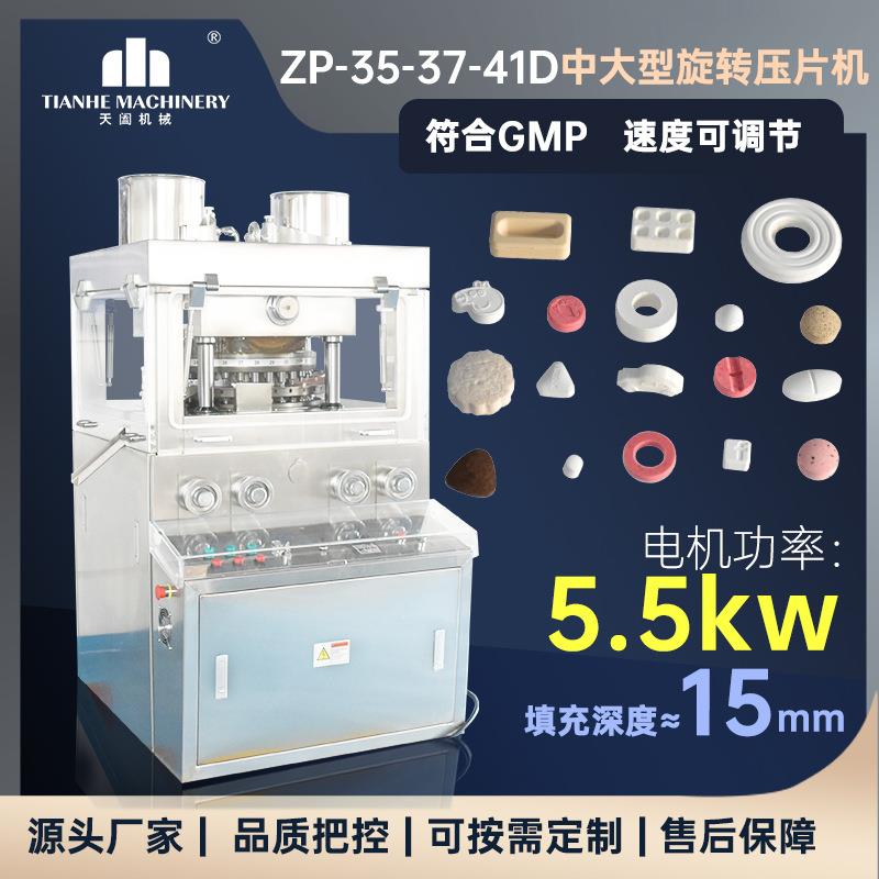 ZPW-31旋转式压片机糖果制片机中药片西药片软水盐成型机全自动