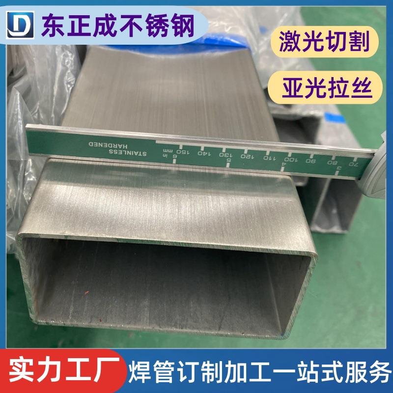 佛山不锈钢矩形管亚光201不锈钢扁管厚壁工业304管扁通方矩管厂