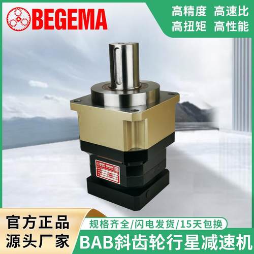 BAB220-L2-80-S2-P2精密行星减速机伺服电机半导体设备光伏新能源