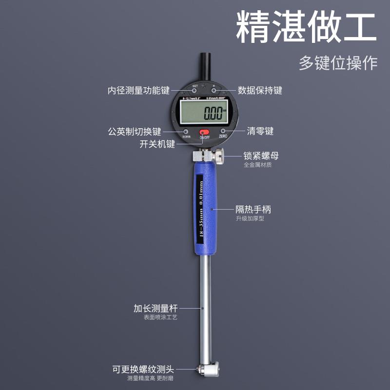 数显内径百分表18-35-50-160mm内孔测量工具量缸表规