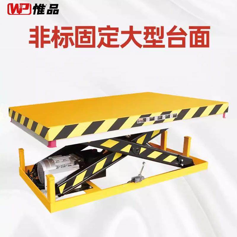 非标大型固定升降平台车剪叉式液压移动式车载举升高机电动,五金/工具,升降台,淘宝优惠券,粉丝福利购,淘宝优惠卷