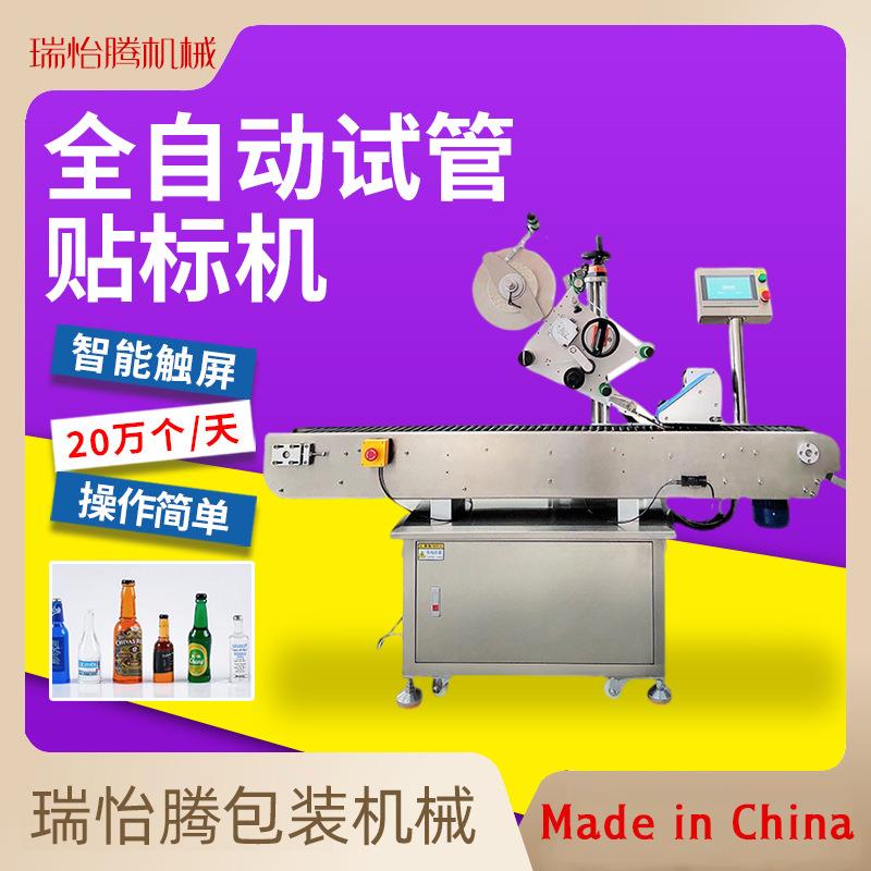 全自动卧式咽试管口红口服液火腿肠西林药品盒直角圆瓶笔贴标签机
