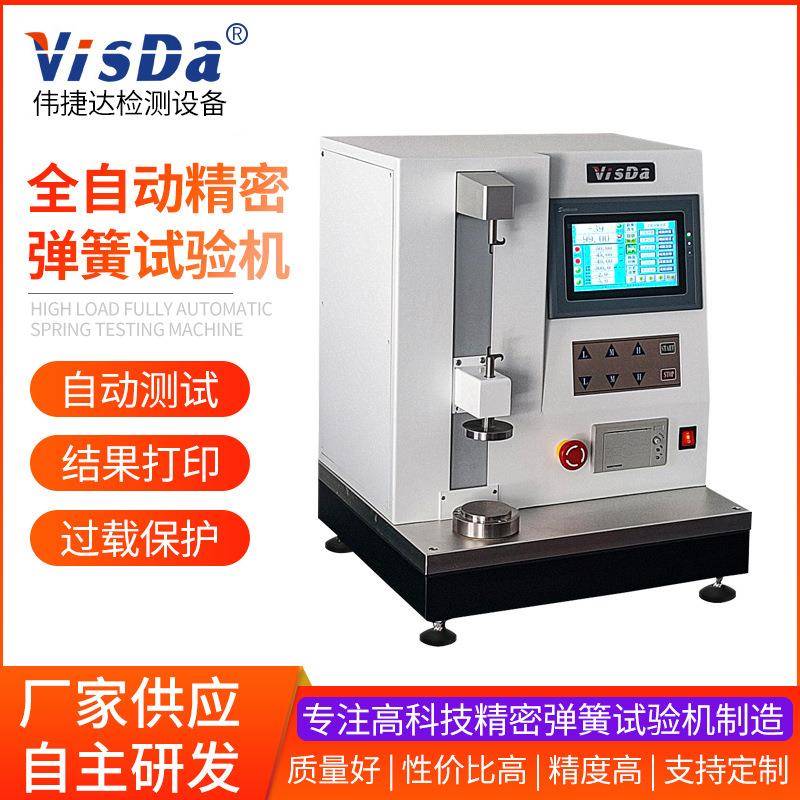 非标定制汽车弹簧寿命试验机汽车减震弹簧疲劳安全性能检测机