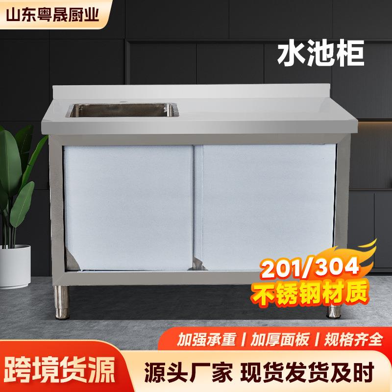 跨境水池柜商用加厚不锈钢单池水槽洗菜池厨房带平台收纳水池柜