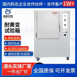 材皮革高温耐候耐黄变试验机加速老化测试机 耐黄变试验箱UV鞋