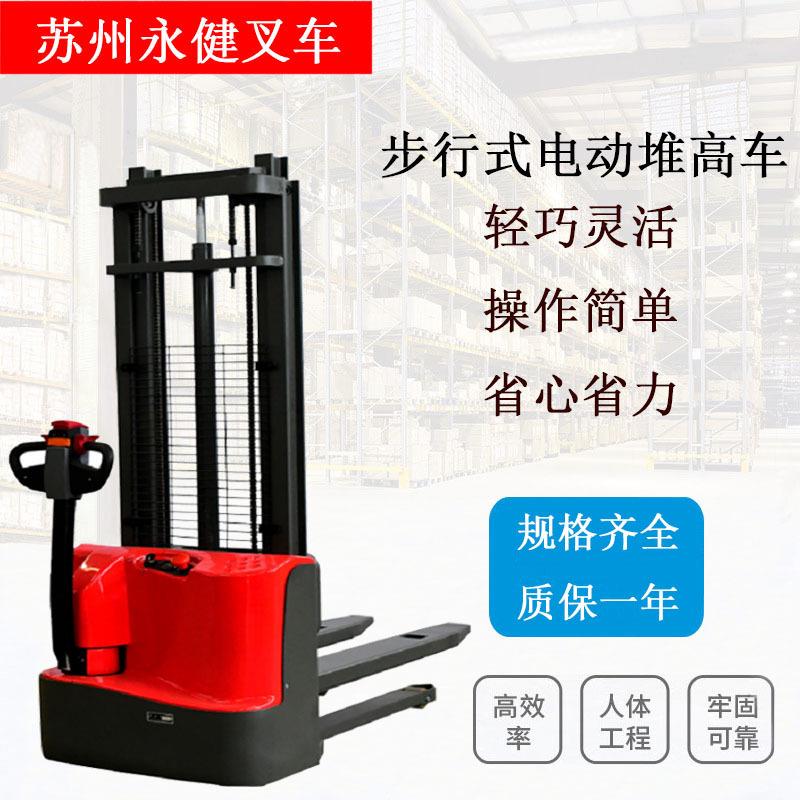 步行式电动叉车电动堆高车1.5吨2吨电行走电升降托盘堆垛车地牛