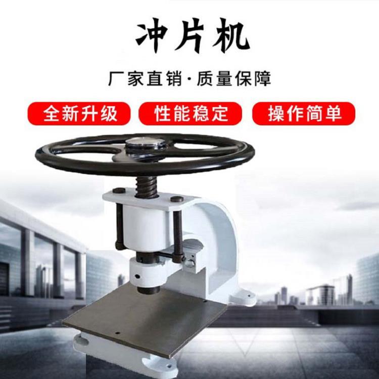 天发CP-25压片机哑铃试片直角试样冲片机拉伸试样冲片机