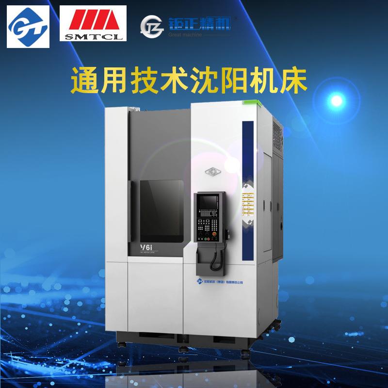 供应沈阳一机沈机股份通用技术集团V2V4V6立式数控车床