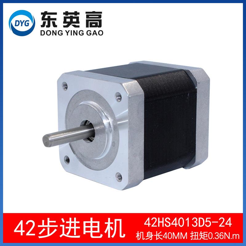 厂家供应42步进电机42HS4013机身高40mm扭矩0.36n两相马达耐高温
