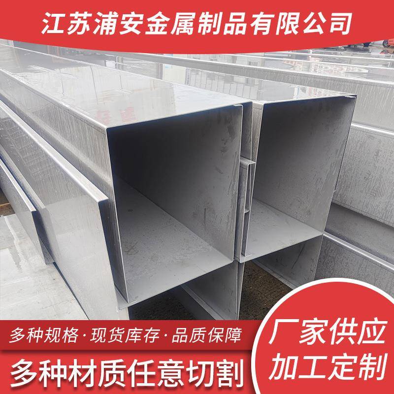 201304不锈钢天沟按需加工生产异型排水槽折弯件不锈钢U型天沟