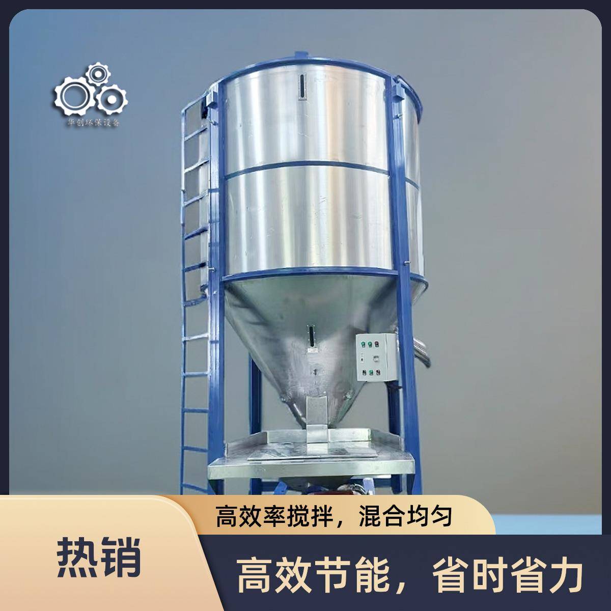 热销多功能立式搅拌机塑料原料高速烘干机颗粒色母混合搅拌机