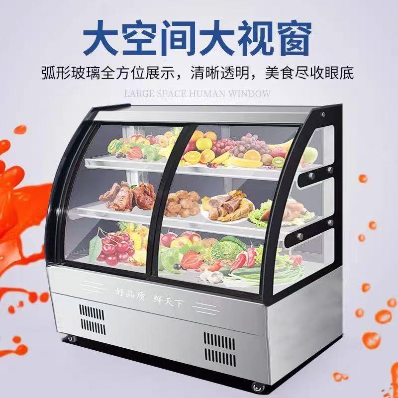 商用蛋糕柜熟食保鲜柜展示柜水果饮料冷藏柜甜点柜蛋糕柜定制
